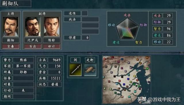 三国志11:戟兵配合投石,打兵,攻城都很方便!