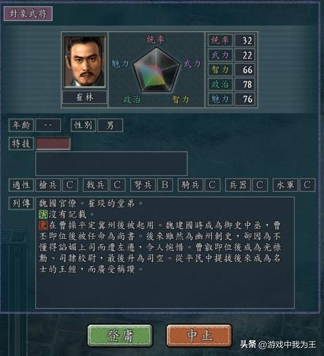 三国志11:戟兵配合投石,打兵,攻城都很方便!