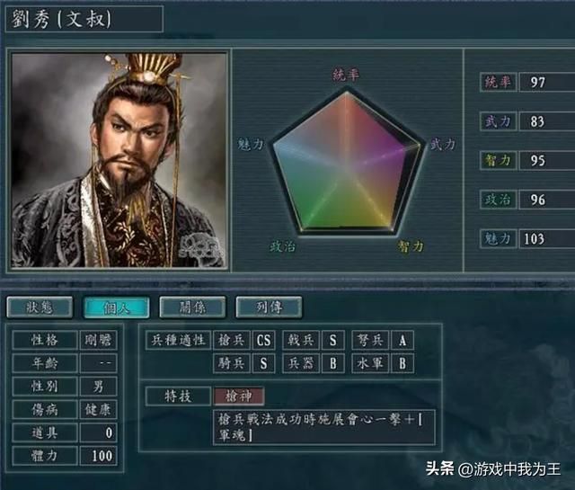 三国志11:戟兵配合投石,打兵,攻城都很方便!