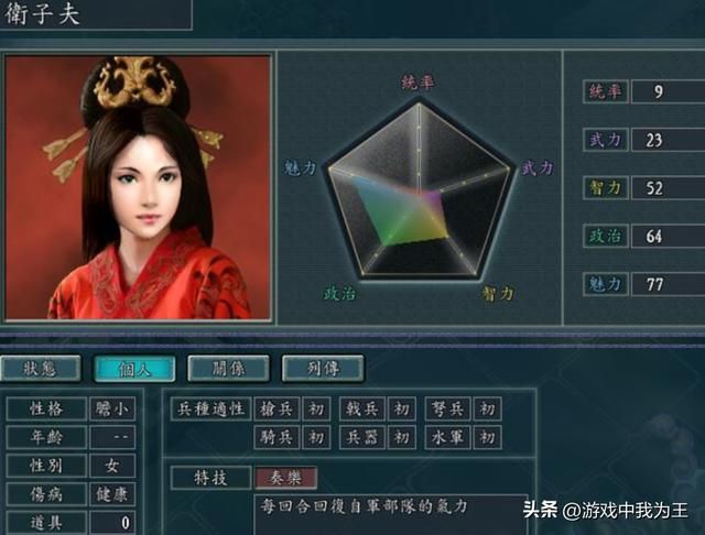 三国志11:血色衣冠以他两个做核心,轻松破电脑,简直爽翻天!