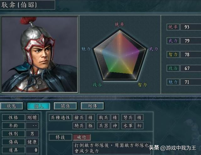 三国志11:血色衣冠以他两个做核心,轻松破电脑,简直爽翻天!