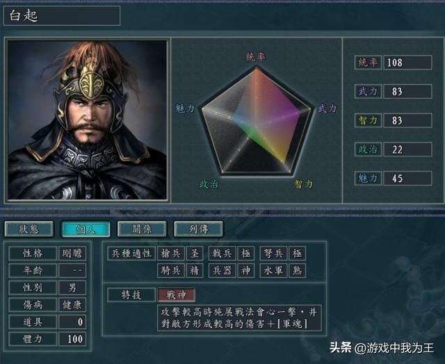 三国志11:血色衣冠以他两个做核心,轻松破电脑,简直爽翻天!