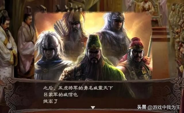 三国志8:打仗10队人马,最佳阵容选这几人!