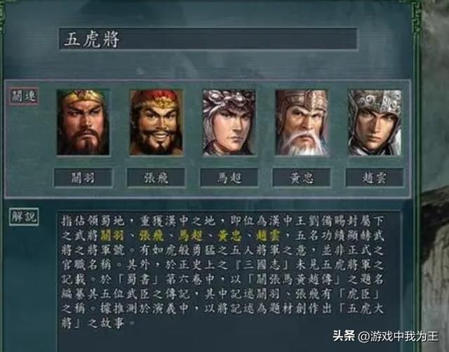 三国志8:打仗10队人马,最佳阵容选这几人!