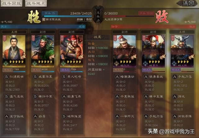 三国志8:打仗10队人马,最佳阵容选这几人!