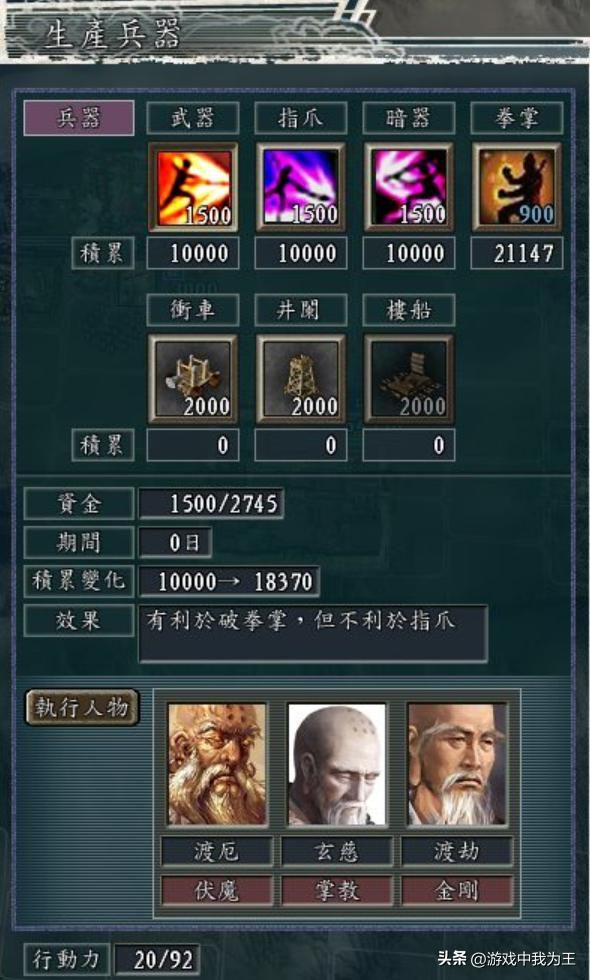 三国志:这四代评价最高,却不是赢在内容!