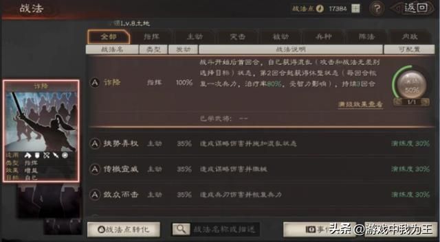 三国志:这四代评价最高,却不是赢在内容!