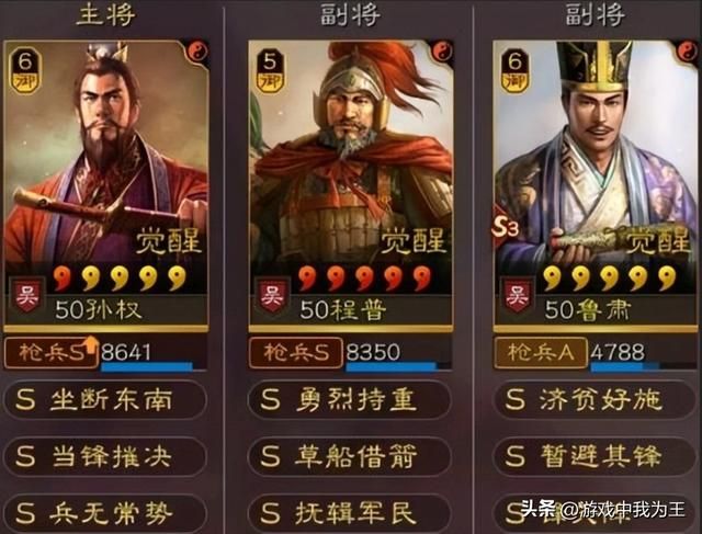 三国志:这四代评价最高,却不是赢在内容!