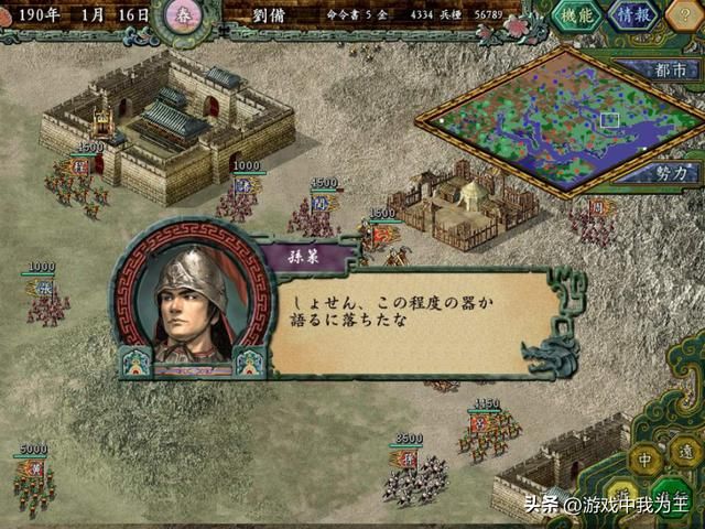 三国志9游戏性强,磨练史话相当不错