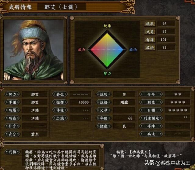 三国志9游戏性强,磨练史话相当不错