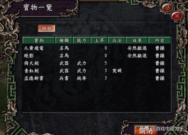 三国志9游戏性强,磨练史话相当不错