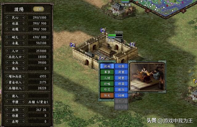 三国志9游戏性强,磨练史话相当不错