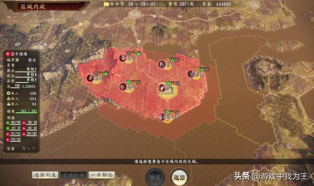 三国志14各种机制都非常符合历史进程