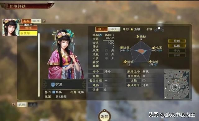 三国志14各种机制都非常符合历史进程