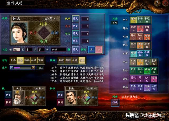 三国志9:边境屯兵,可以玩到天荒地老!