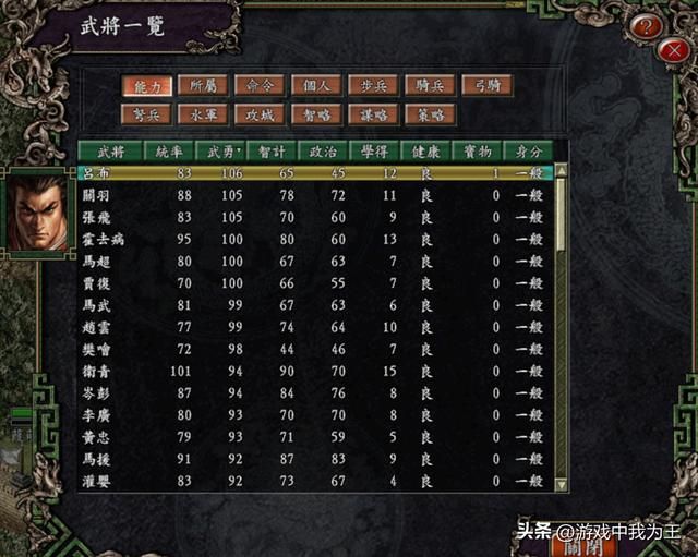 三国志9:边境屯兵,可以玩到天荒地老!