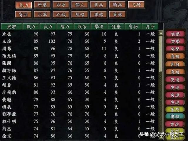 三国志9:边境屯兵,可以玩到天荒地老!