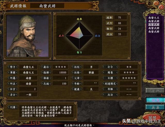 三国志9:边境屯兵,可以玩到天荒地老!