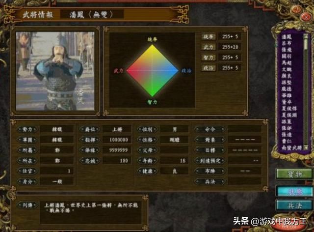 三国志9最难的剧本应该怎么打?