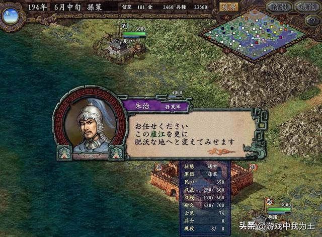 三国志9最难的剧本应该怎么打?