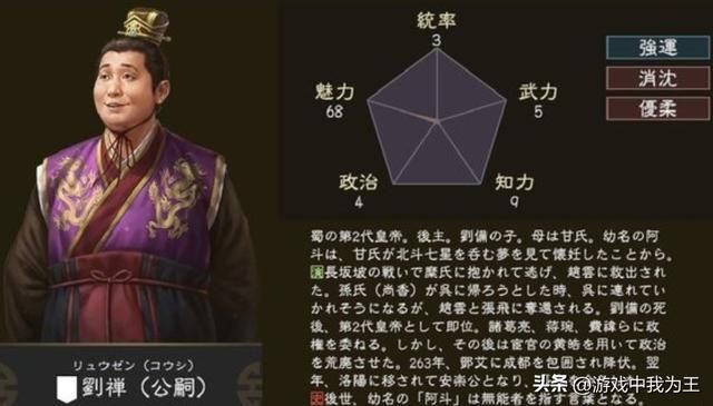 三国志9最难的剧本应该怎么打?