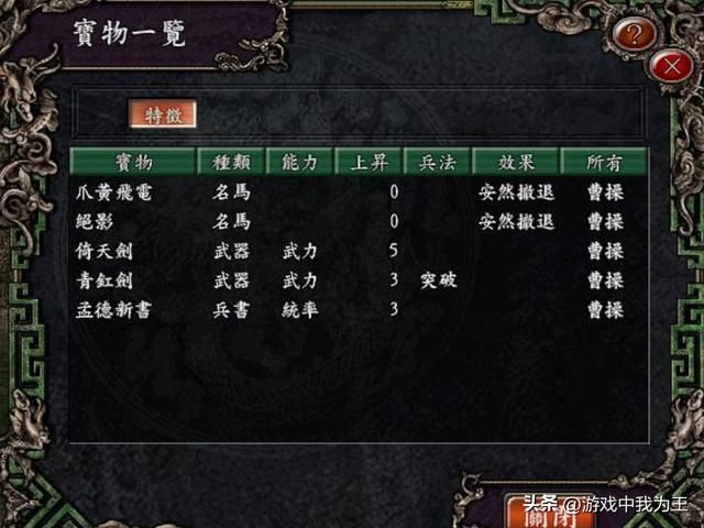 三国志9最难的剧本应该怎么打?