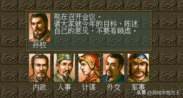 三国志5的实用武将,别忘了他们!
