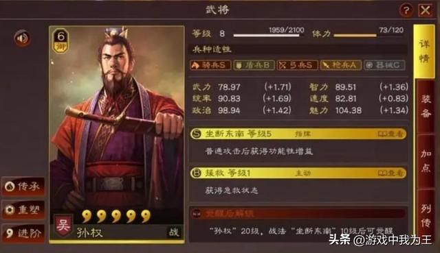 三国志9的经典在于人和人对战的时候会有惊喜