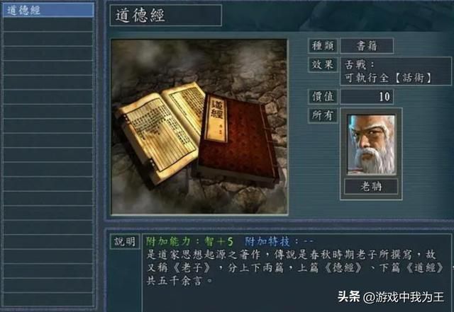 三国志11:玩了这么多年还头一次听说有遗迹!