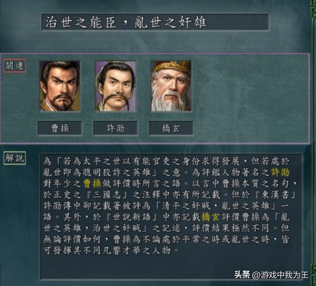 三国志11:第一军团只控制洛阳,其他地区都交给儿子!