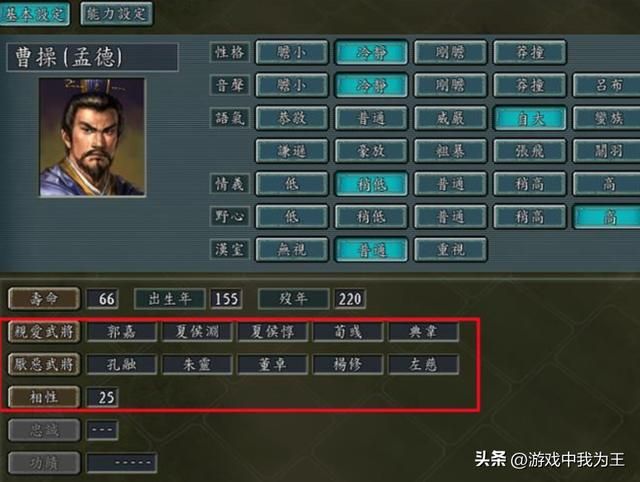 三国志11:第一军团只控制洛阳,其他地区都交给儿子!