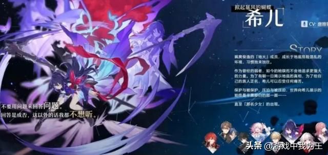 星穹铁道:这些原因注定了希尔是t0!