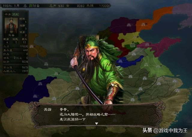 三国志:解决不了这个问题这个游戏没法突破!