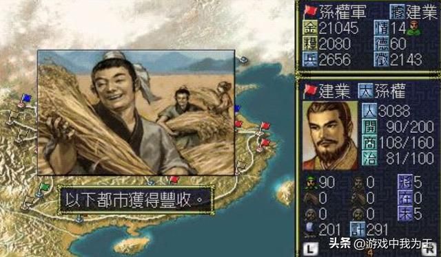 三国志6:拥有献帝并和官职关联是这一代代独有的!