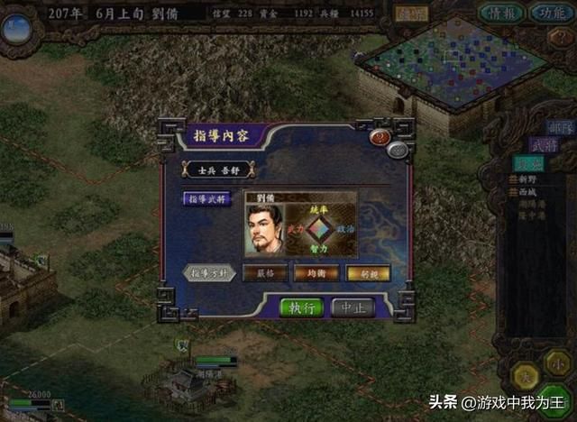 三国志6:拥有献帝并和官职关联是这一代代独有的!