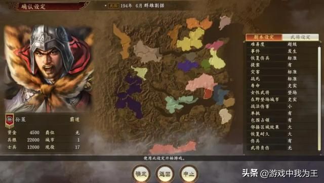 三国志6:拥有献帝并和官职关联是这一代代独有的!