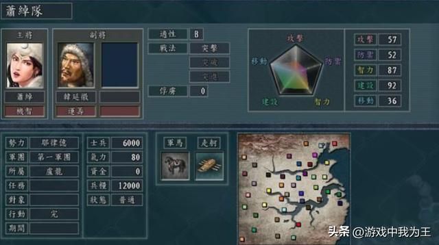 三国志全系列历代最高值,赵云是头一号武将