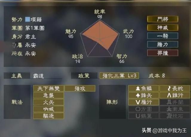 三国志14:这4个技巧你一定要知道!