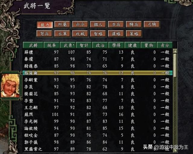 三国志9:当曹操势力和你敌对时,就是噩梦的开始