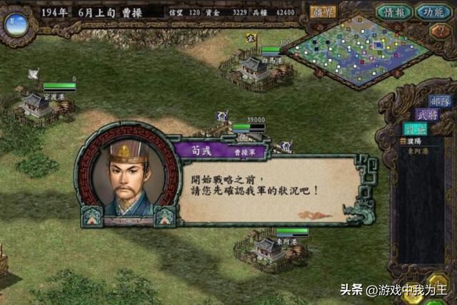 三国志9:当曹操势力和你敌对时,就是噩梦的开始