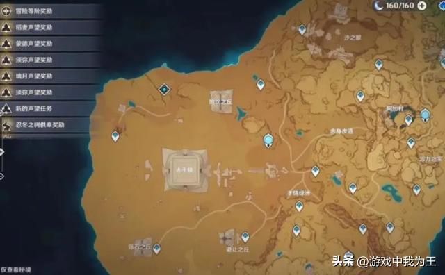 原神地图越来越不好玩，米哈游另有新欢