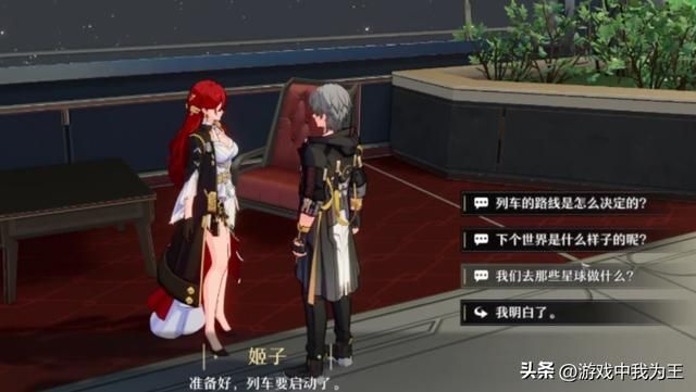 《崩坏:星穹铁道》有些任务名没看点外国文学都不知道