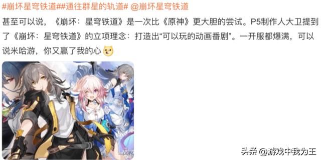 《崩坏:星穹铁道》有些任务名没看点外国文学都不知道