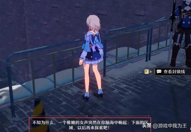 《崩坏:星穹铁道》有些任务名没看点外国文学都不知道