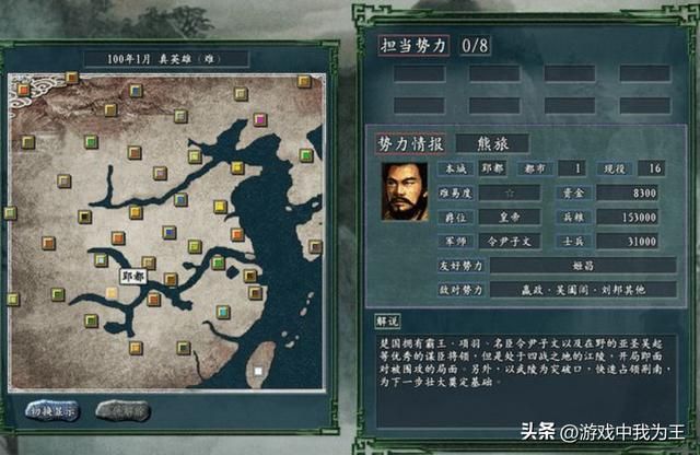 三国志11开局别再选北平,这个位置比它好太多!