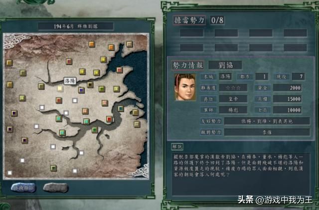 三国志11开局别再选北平,这个位置比它好太多!