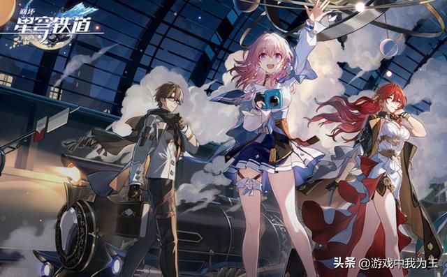 星穹铁道:不打卡、不氪金、不社交,活该成功!