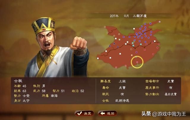 三国志这个系列最无聊,哪怕10都甩它一条街!