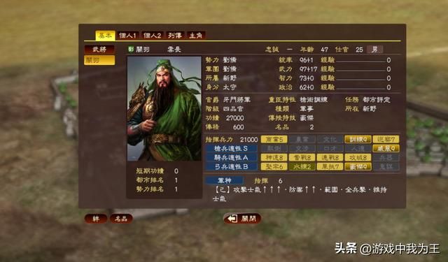 三国志这个系列最无聊,哪怕10都甩它一条街!