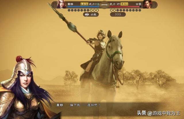 三国志这个系列最无聊,哪怕10都甩它一条街!